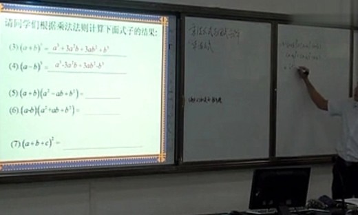 乘法公式与因式分解 - 优质课公开课视频专辑