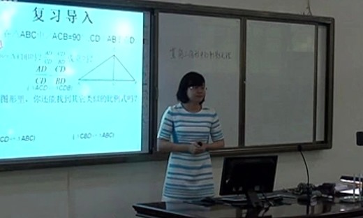 2014年海口市初中数学衔接教学评比二等奖课例《直角三角形中的射影定理》