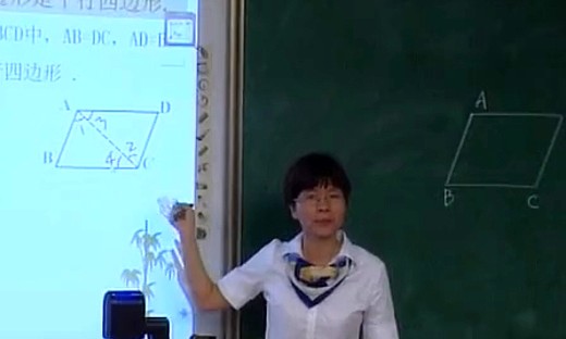 2014海南省初中数学青年教师课堂教学评比《平行四边形的判定》优质课视频