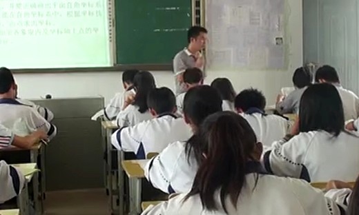 2014海南省初中数学青年教师课堂教学评比《平面直角坐标系》优质课视频2