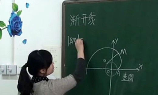 《圆的渐开线和摆线》高二数学优质课-邯郸市-刘叶