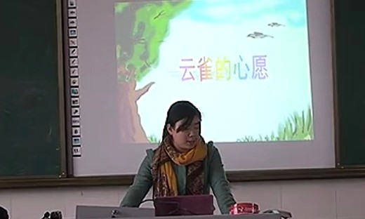泗阳县实验小学集体备课《云雀的心愿》四年级语文