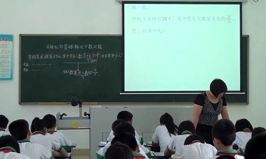 《解决问题的策略》苏教版小学数学六年级下册-陈平芳
