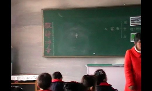 《雷雨》小学语文二年级教研公开课-李萍