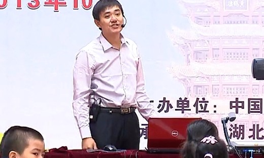 《分数乘法》(3)刘万元_全国11届深化小学数学教学...