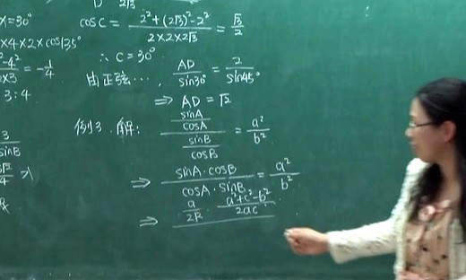 正余弦定理的应用 - 优质课公开课视频专辑