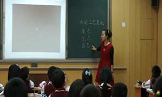 《水的三态变化》陈丽杰郑州师范学院附属小学