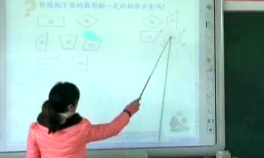 小学数学3年级《认识4边形》临海市哲商现代实验小学_赵英...
