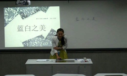 《蓝白之美》初中美术模拟上课视频-南京教学基本功竞赛视频（二）