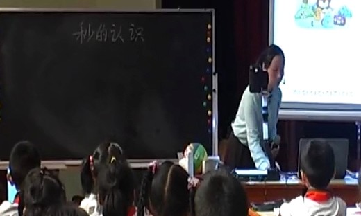 《秒的认识》（版本2）_贵州省第五届小学数学优质课