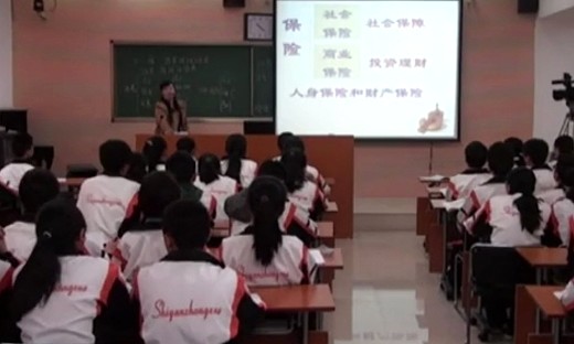 《股票债券和保险》（版本1）_贵州省第五届高中政治优质课