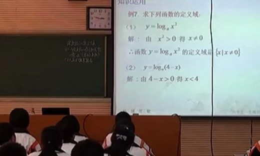 《对数函数及其性质》（10）_贵州省第五届高中数学优质课