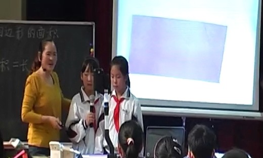 《平行四边形的面积》贵州省第五届小学数学优质课