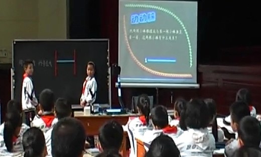 《垂直与平行》贵州省第五届小学数学优质课