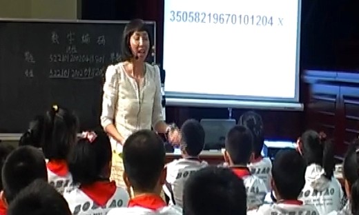 《数字编码》贵州省第五届小学数学优质课