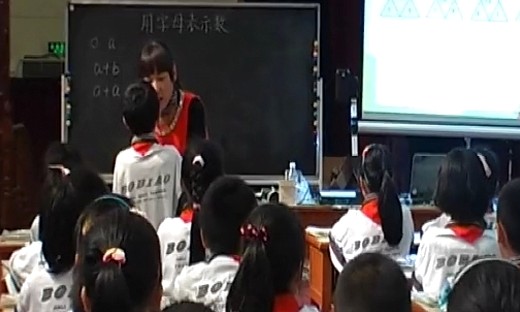 《用字母表示数》贵州省第五届小学数学优质课