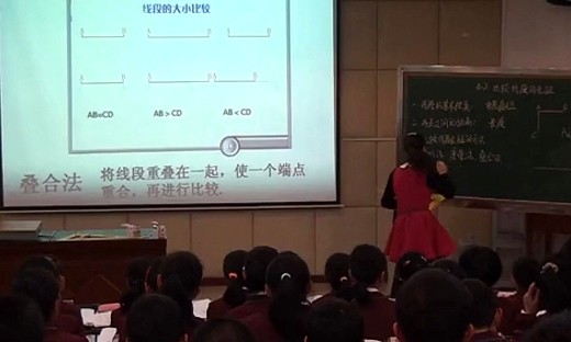 《比较线段的长短》朱芬_贵州省第五届初中数学优质课