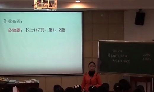 《角》尚强华_贵州省第五届初中数学优质课