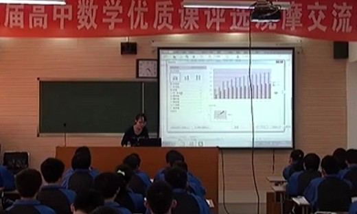 《变量的相关关系》（7）_贵州省第五届高中数学优质课
