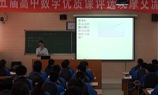 《变量的相关关系》（4）_贵州省第五届高中数学优质课