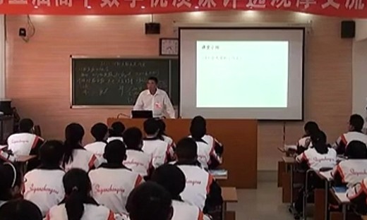 《对数函数及其性质》（4）_贵州省第五届高中数学优质课