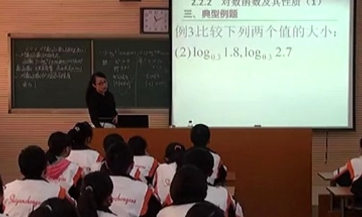 《对数函数及其性质》（2）_贵州省第五届高中数学优质课