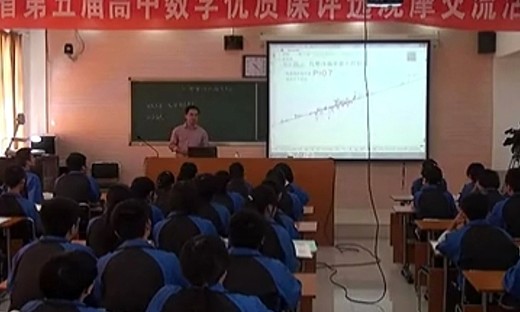 《变量的相关关系》（8）_贵州省第五届高中数学优质课