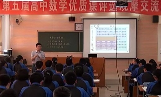 《变量的相关关系》（10）_贵州省第五届高中数学优质课