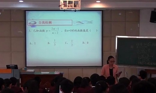 《函数》罗静_贵州省第五届初中数学优质课