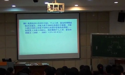 《一次函数与正比例函数》（二）贵州省第五届初中数学优质课