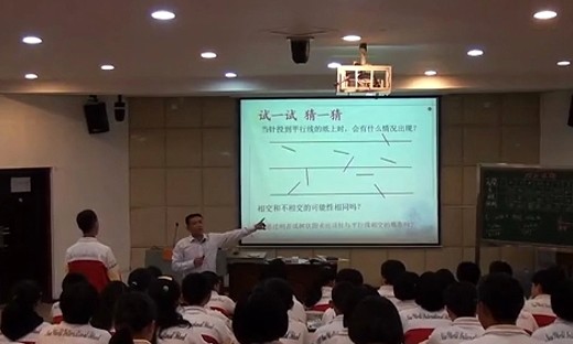 《投针实验吴永祥》贵州省第五届初中数学优质课