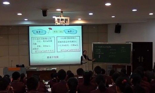 《一次函数与正比例函数》（三）贵州省第五届初中数学优质课