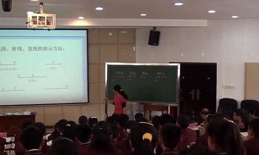 《线段、射线、直线》（二）贵州省第五届初中数学优质课