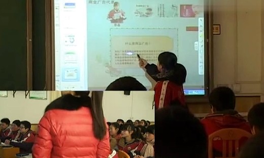 初中语文《广告多棱镜》2013年第六届全国电子白板运用赛教学视频
