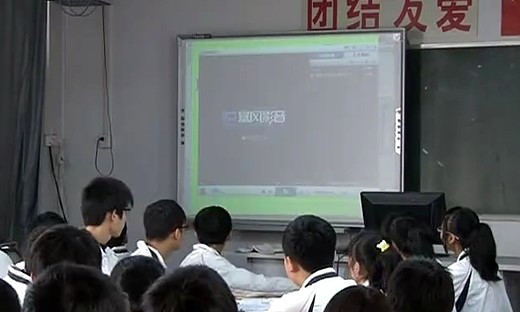 初中语文《谈生命》2013年第六届全国电子白板运用赛教学视频