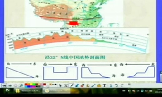 湘教版八年级地理《中国的地形》2013年第六届全国电子白板运用赛教学视频