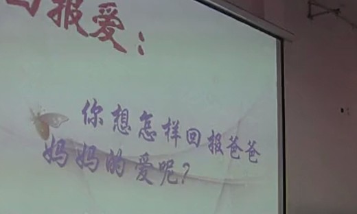 《父母的爱》（二）峡江肖瑾瑜2014年吉安市口语交际教学