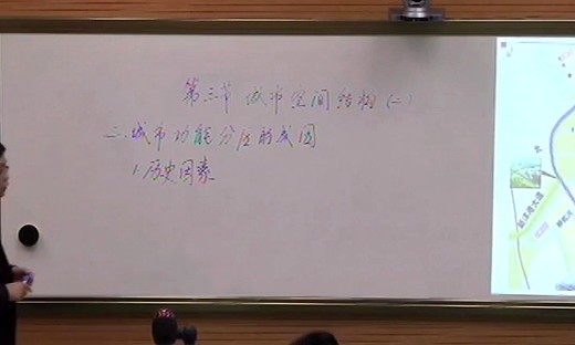 《城市空间结构》江苏省高中地理名师课堂教学视频-陈亚民