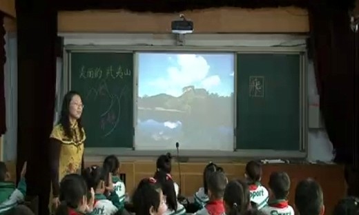 《美丽的武夷山》小学语文优质课视频-北师大版二年级下册-樊媛雪
