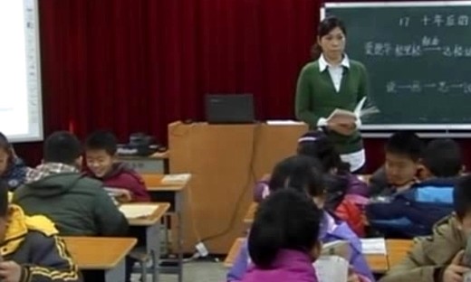 《十年后的礼物》小学语文优质课视频-S 版五年级上册-姬丽萍