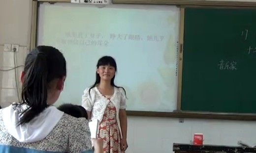 《十年后的礼物》小学语文优质课视频-S版五年级上册-赵乐芳