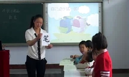 《铅笔》小学语文优质课视频- 培智教材上海版语文第三册