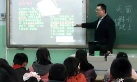 《天窗》小学语文优质课视频-五年级上册-王福磊