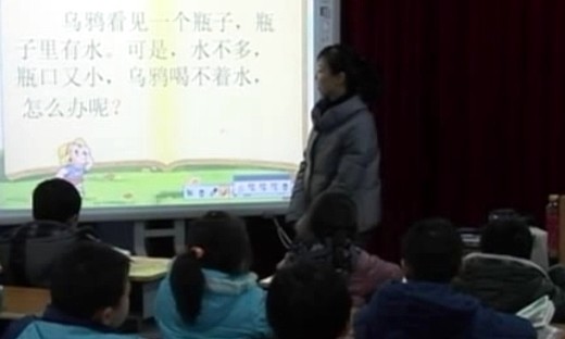 《乌鸦喝水》小学语文优质课视频-人教新课标版一年级上册-胡芳芳