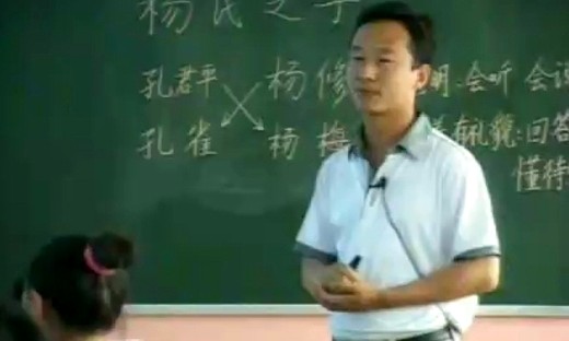《杨氏之子》小学语文优质课视频-人教版五年级下册-樊相培