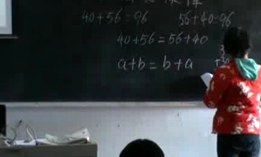 《加法交换律》优质课视频-四年级数学-胡村乡北豆固小学-邓璐萍