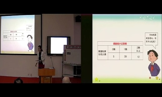 广西小学教师说课技能大赛视频集锦01