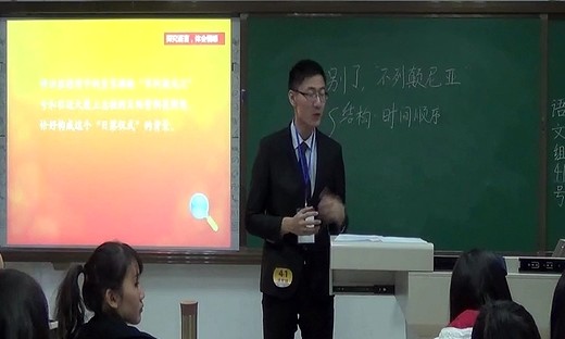 第二届师范生教学技能赛语文组_马义涛_二等奖