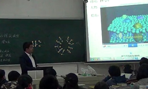 凤凰高中2014新课程优质课大赛之生物课《生物膜的流动镶嵌模型》田杨俊