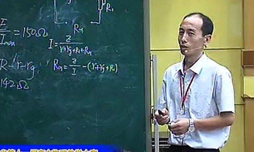 河北省2014年高中物理《多用电表的原理》优质课评比－宫洪涛